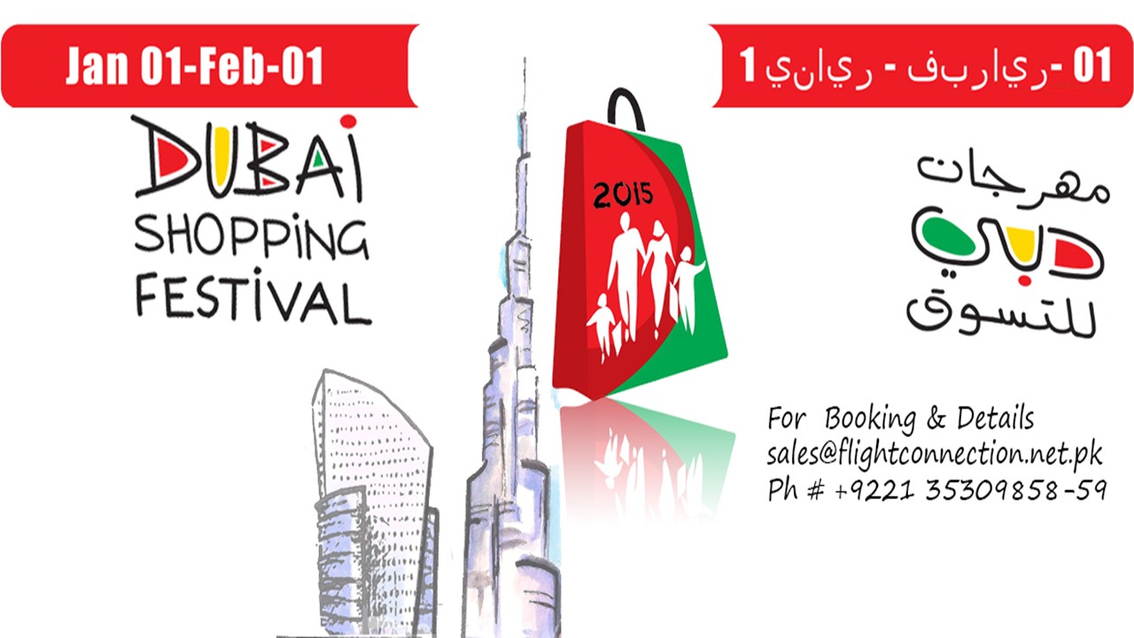 Dubai Shopping Festival Packages 2015